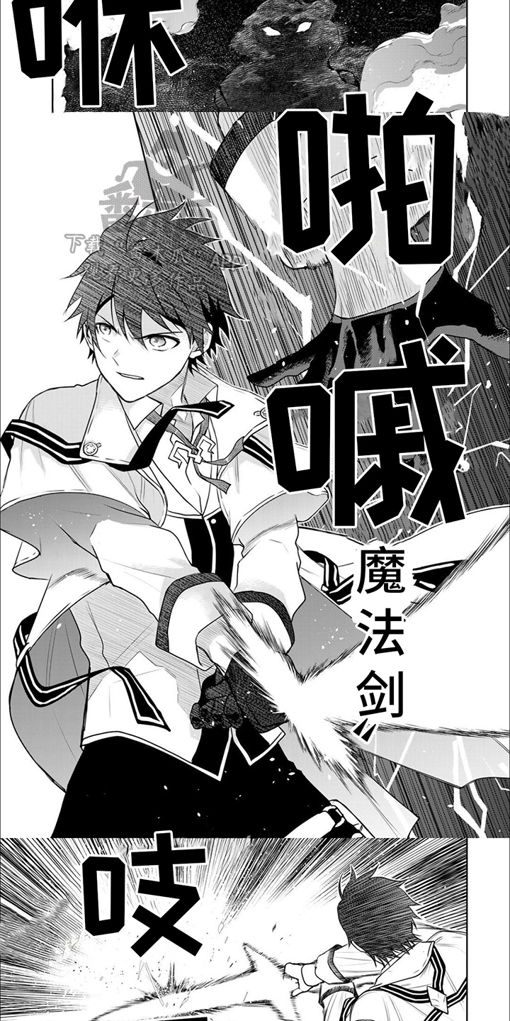 传说冒险队漫画,第19章：发现1图