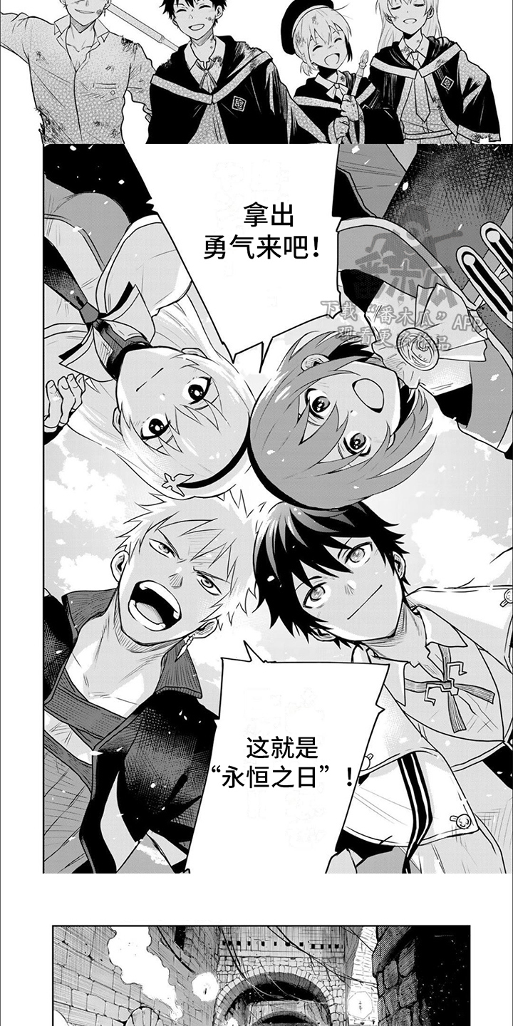 传说中勇者的传说漫画,第18章：团队再续1图