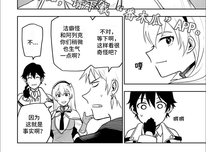 传说中勇者的传说漫画,第17话1图