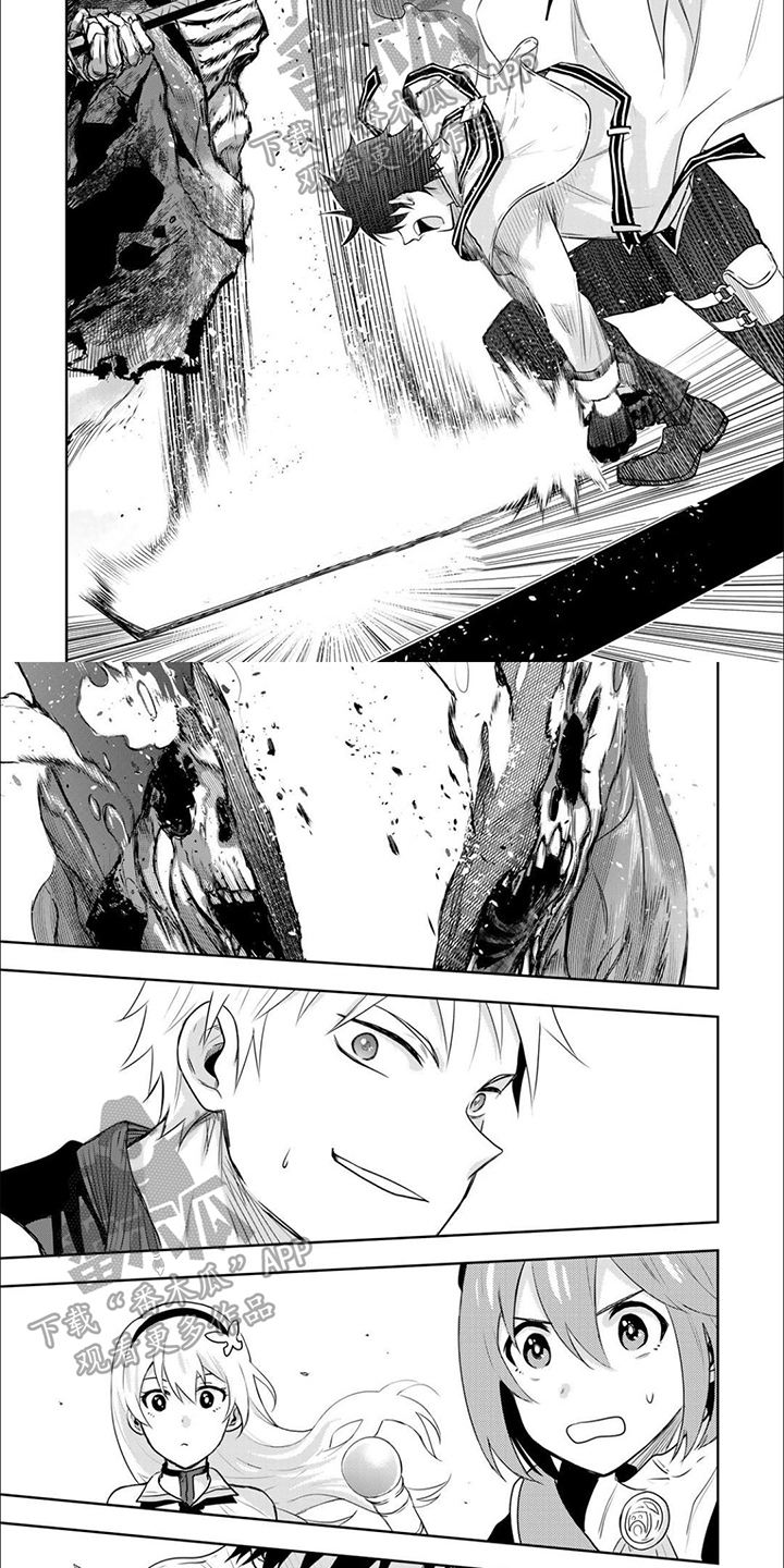 传说中勇者的传说漫画,第20话2图