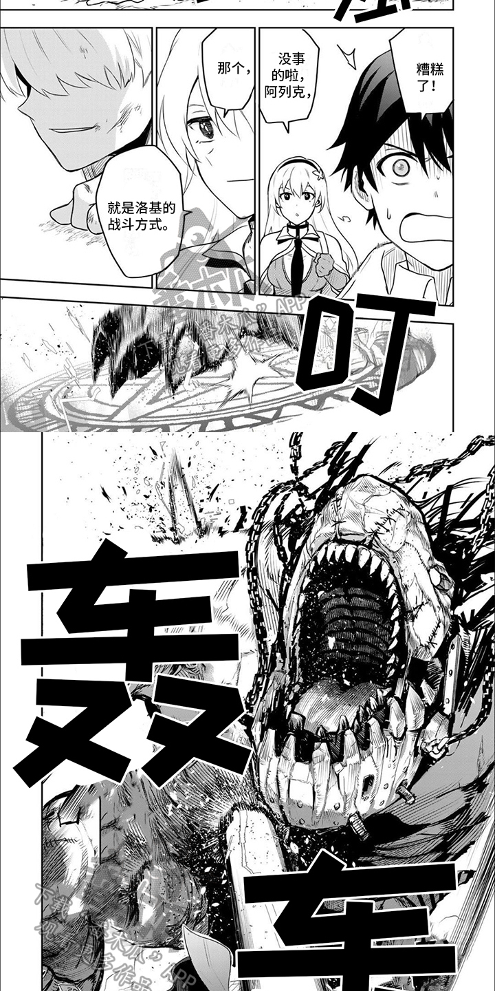传说中勇者的传说漫画,第22章：比赛开始2图