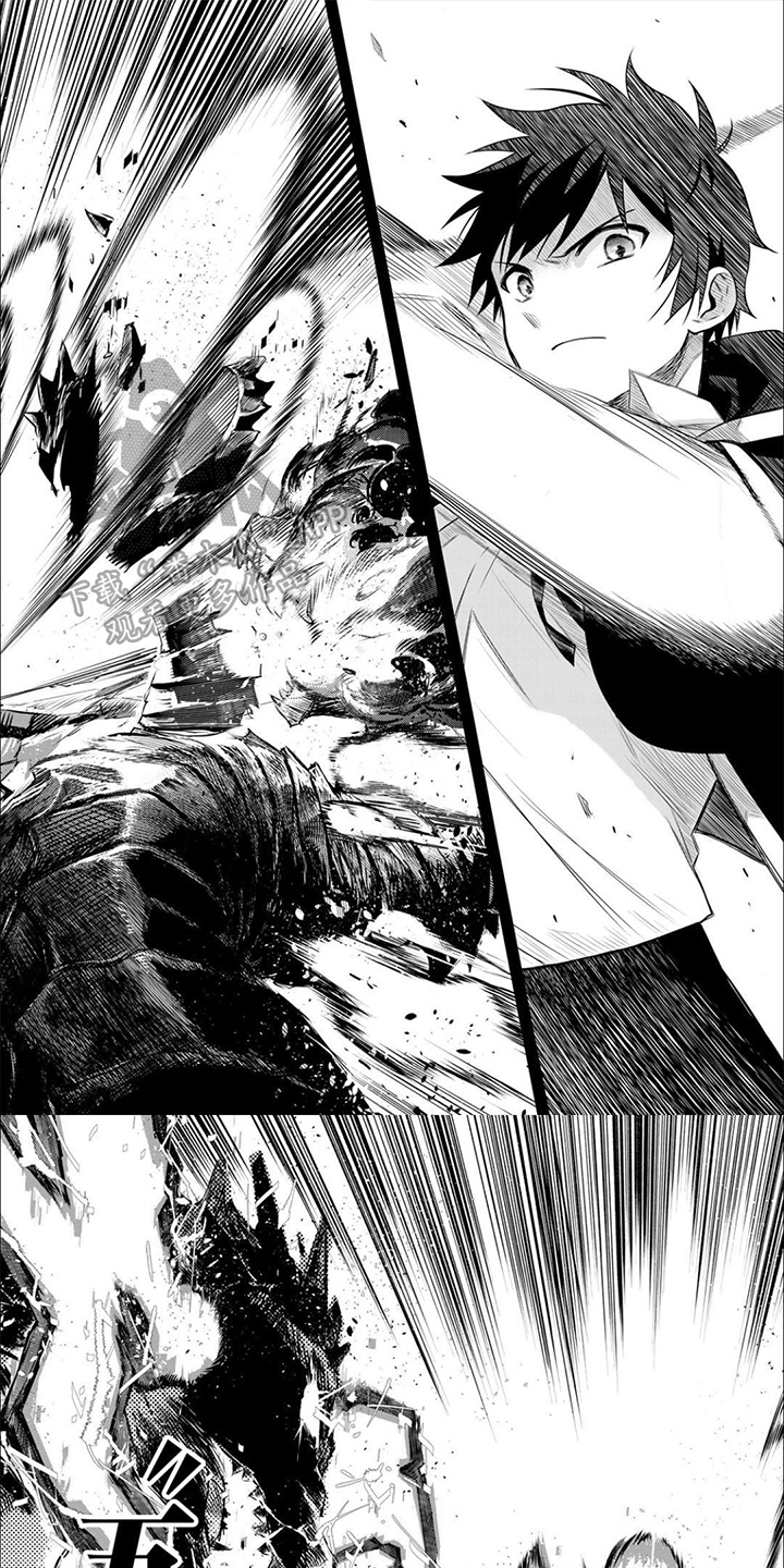 传说冒险队漫画,第5话1图