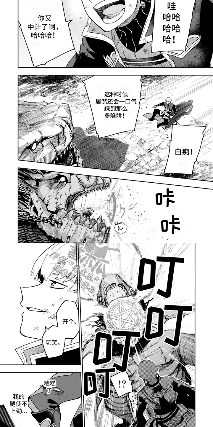 传说冒险队漫画,第22话2图