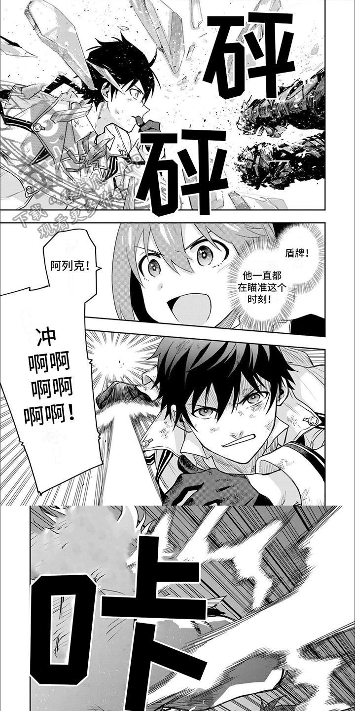 传说中勇者的传说漫画,第13话1图