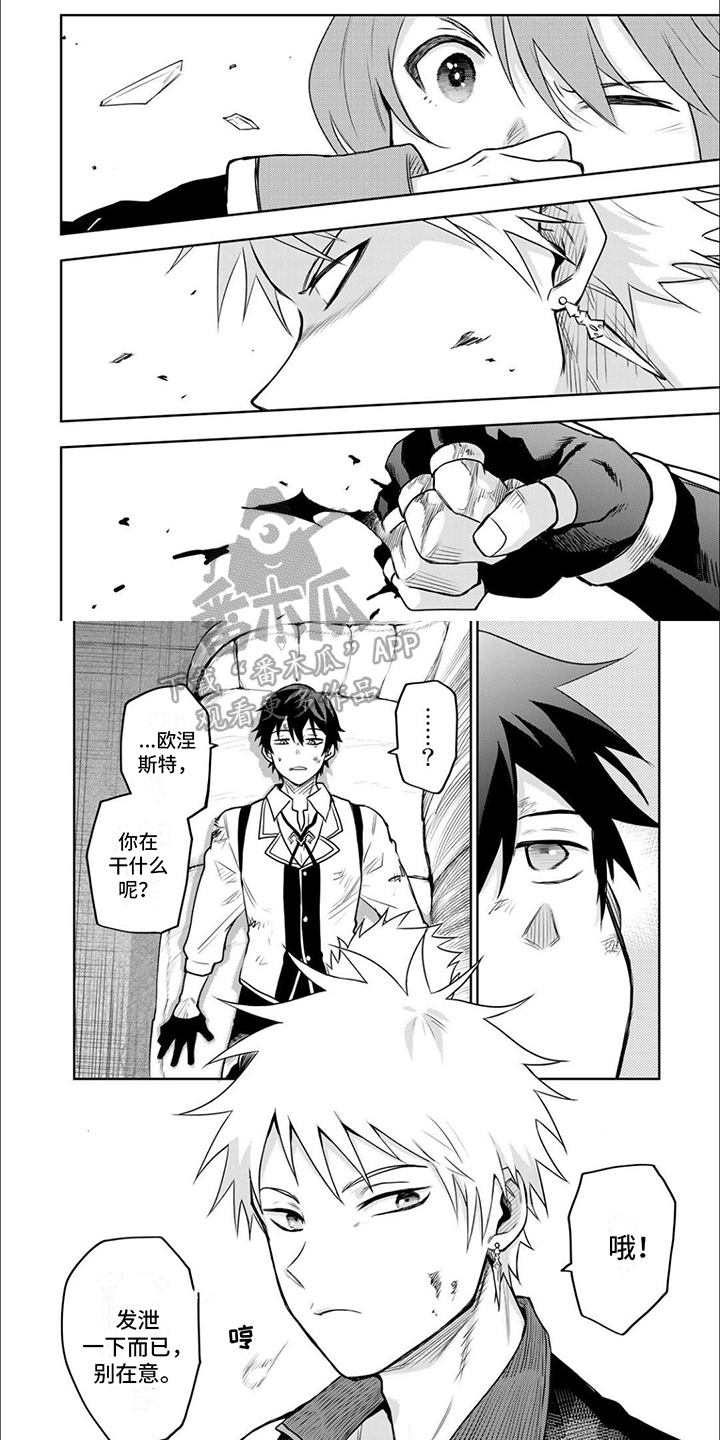 传说中勇者的传说漫画,第15章：气愤2图