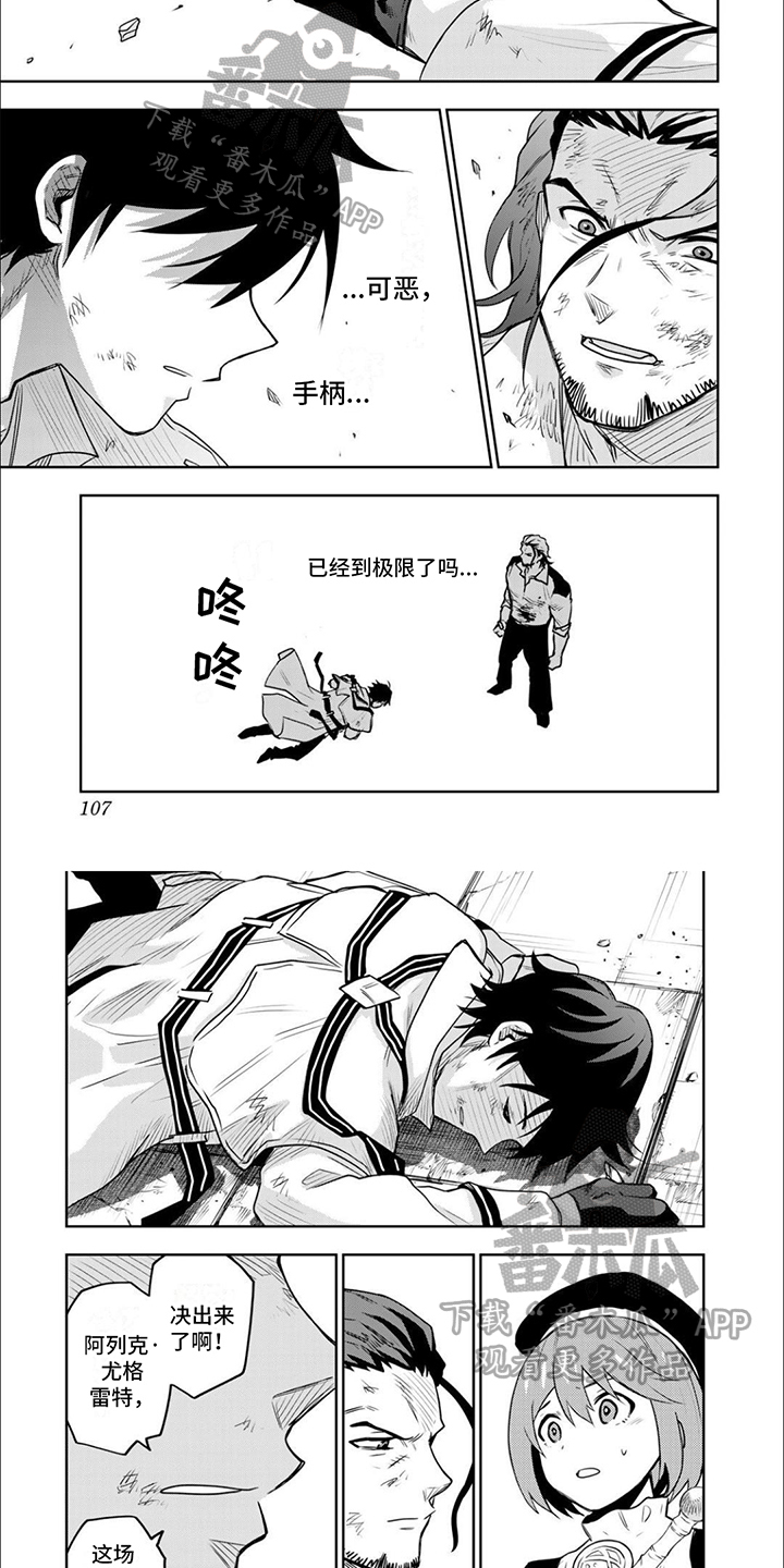 传说中勇者的传说漫画,第13话2图