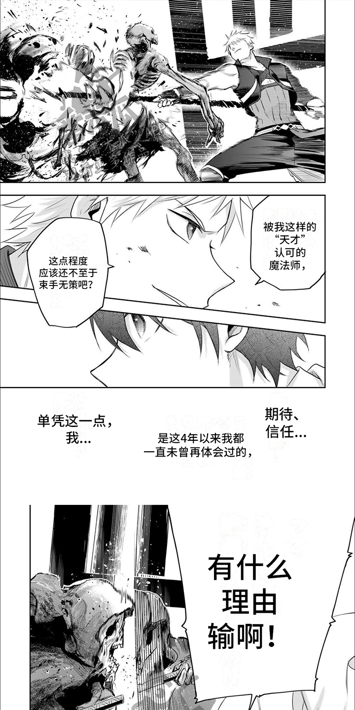 传说中勇者的传说漫画,第20话1图