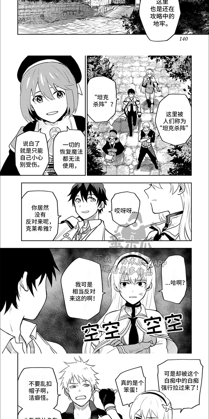 传说中勇者的传说漫画,第17章：救援行动1图