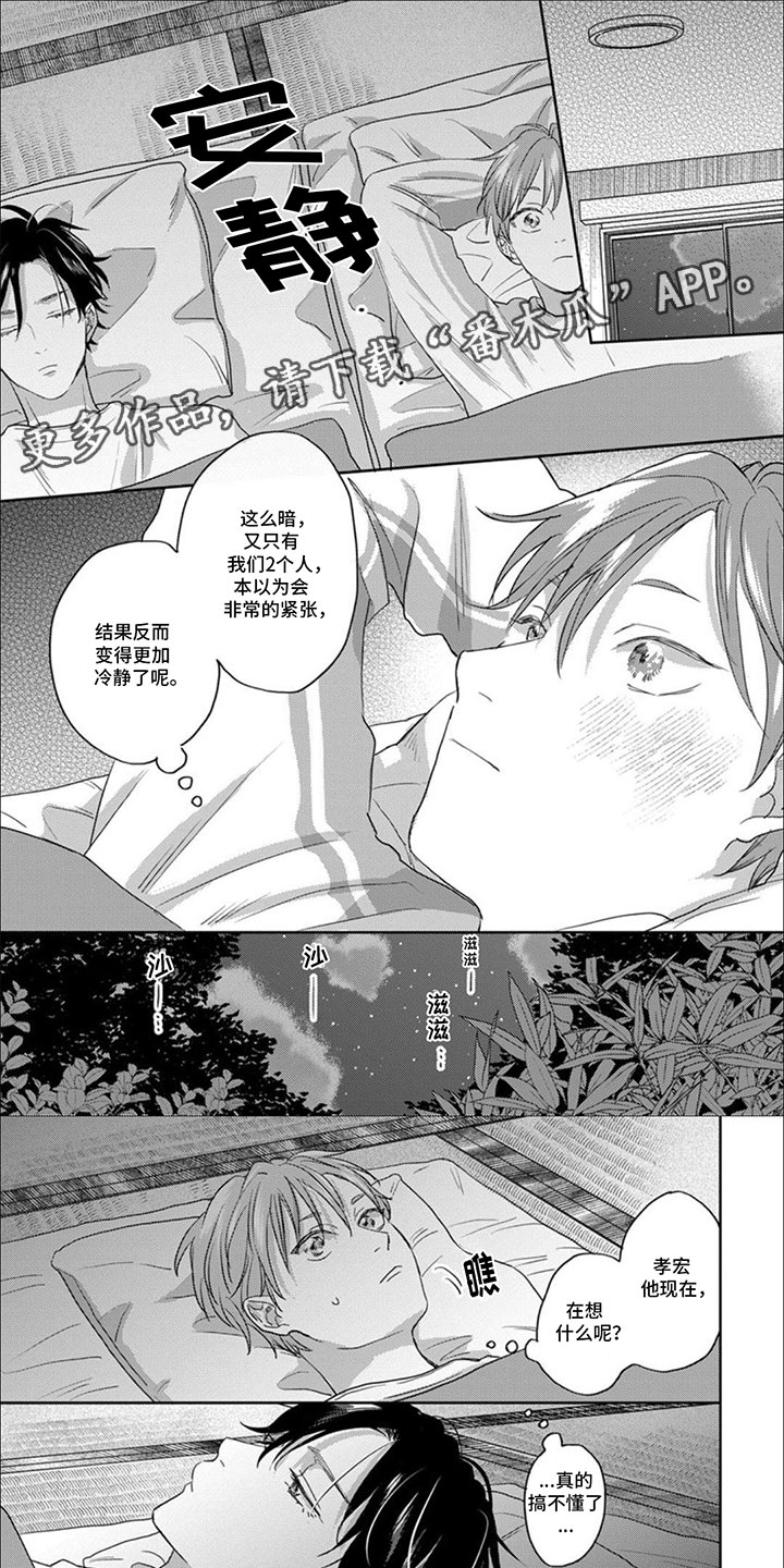 美妙的声音漫画,第19话1图