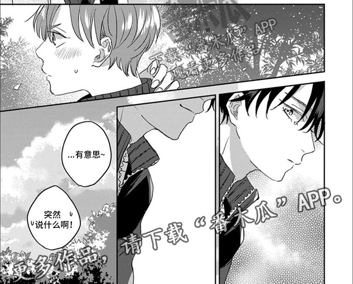 美妙的声音漫画,第12话1图