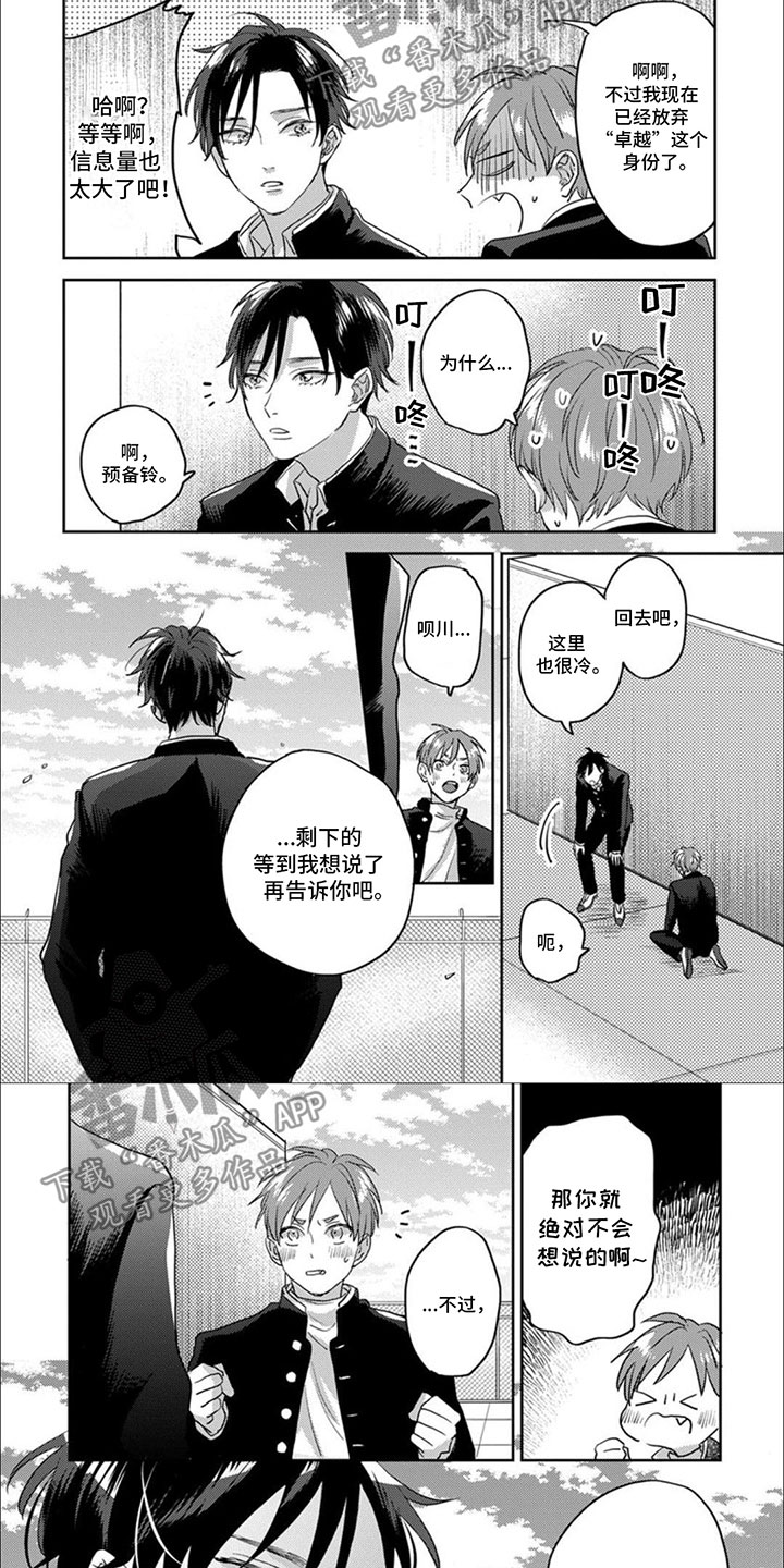 美妙的声音漫画,第11话2图