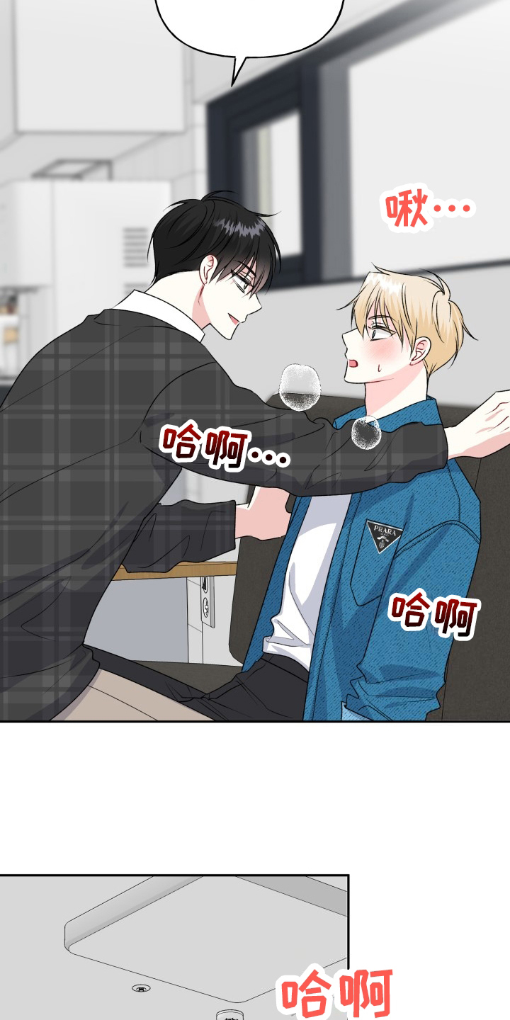 明确答复漫画,第12话2图