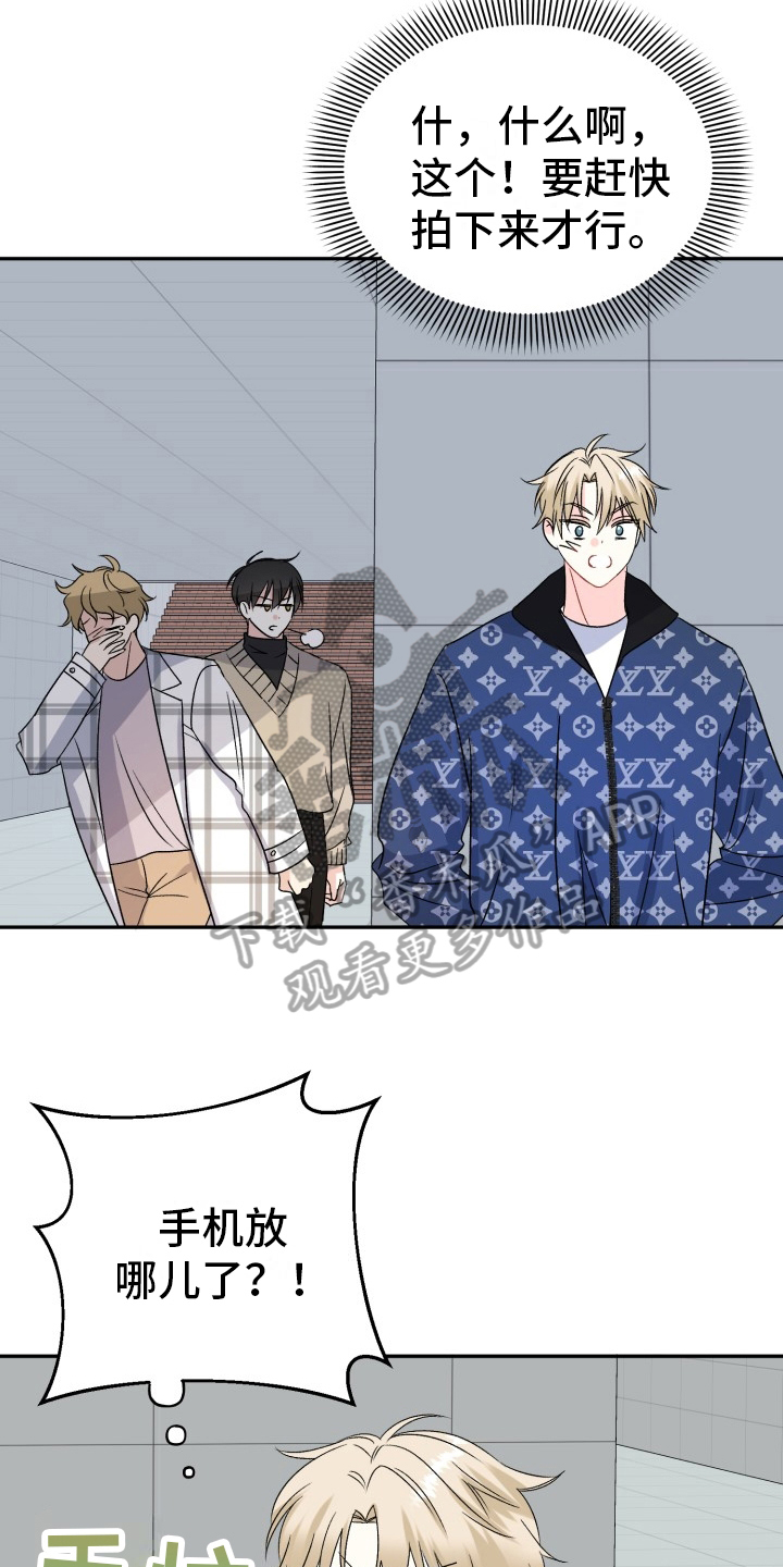 明确答复漫画,第6话1图