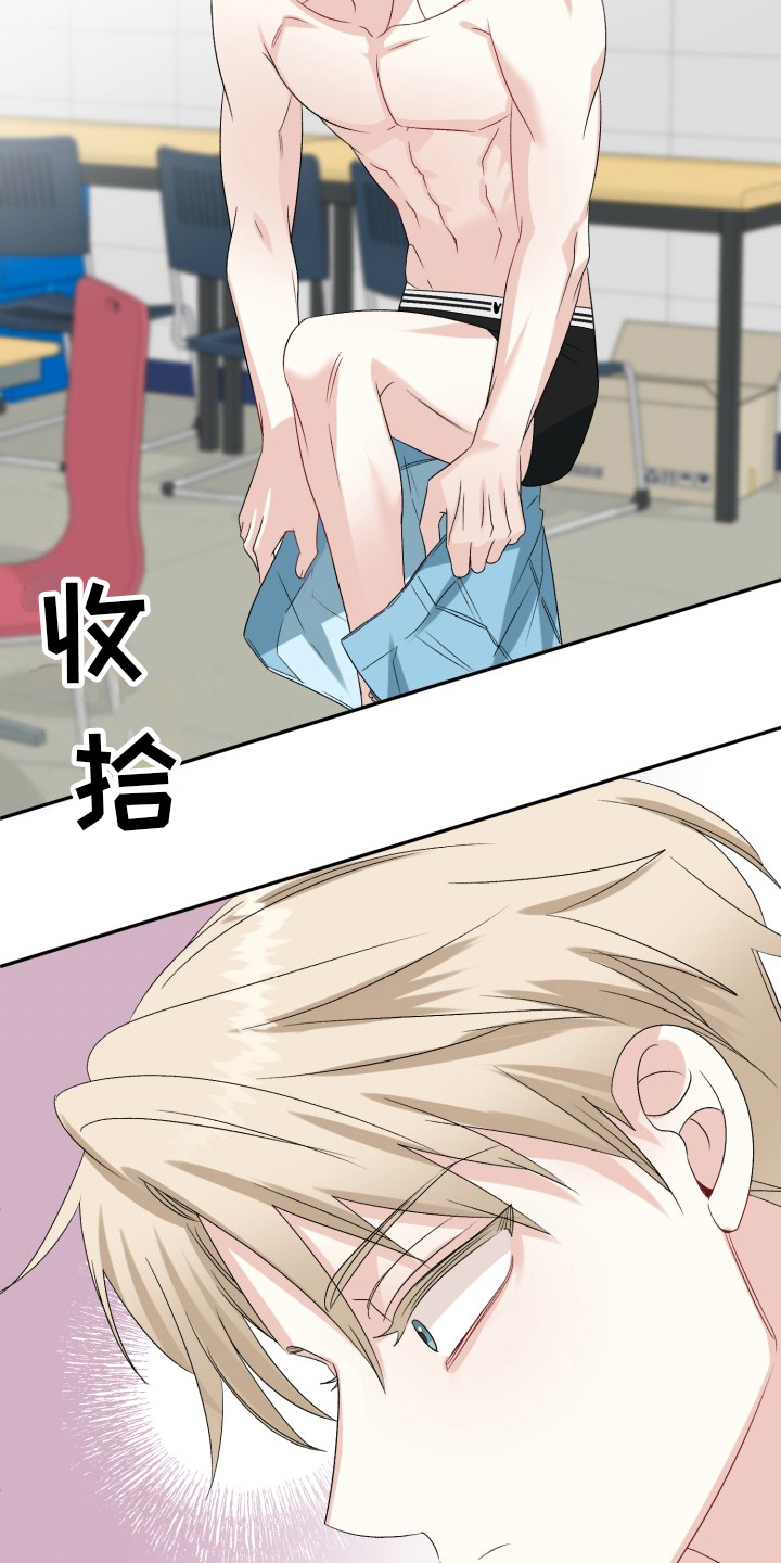 明确答复漫画,第3话2图