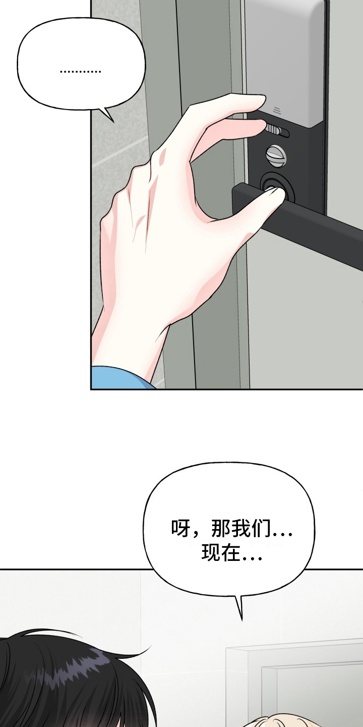 明确答复漫画,第17话1图