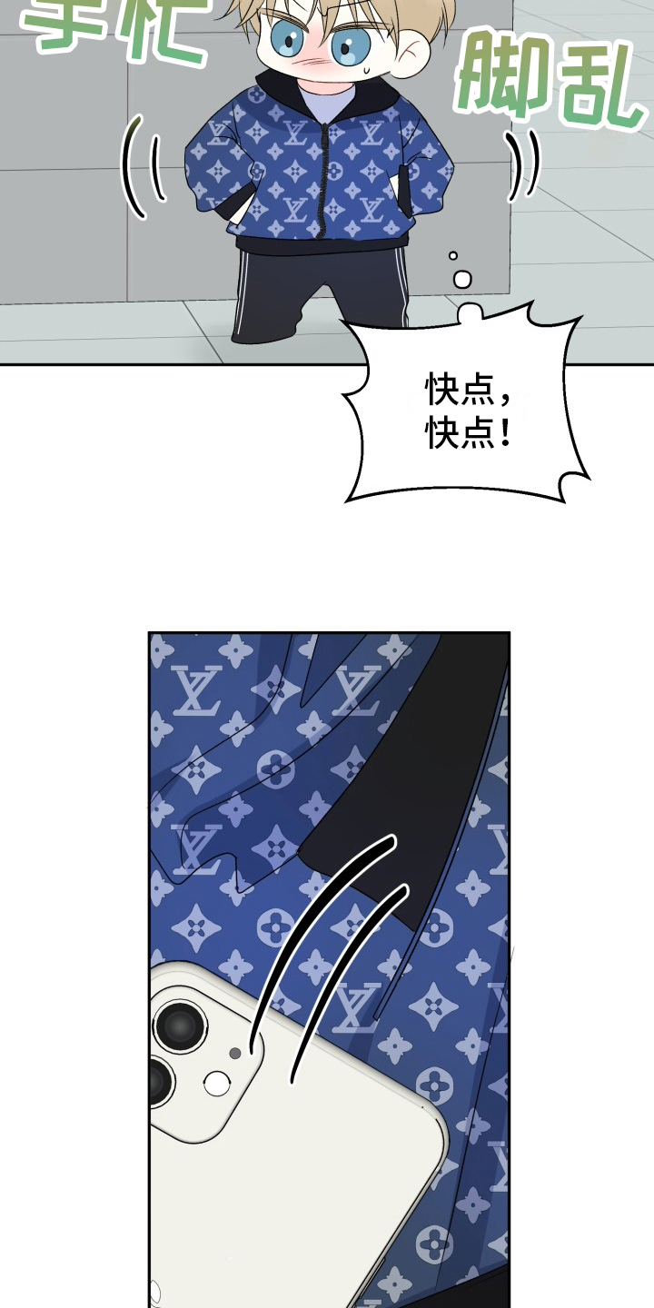 明确答复漫画,第6话2图