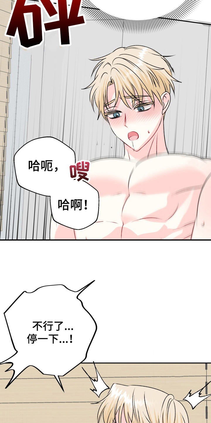 明确答复漫画,第14话1图