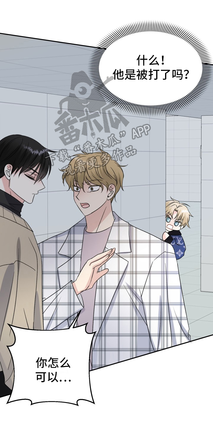 明确答复漫画,第6话1图