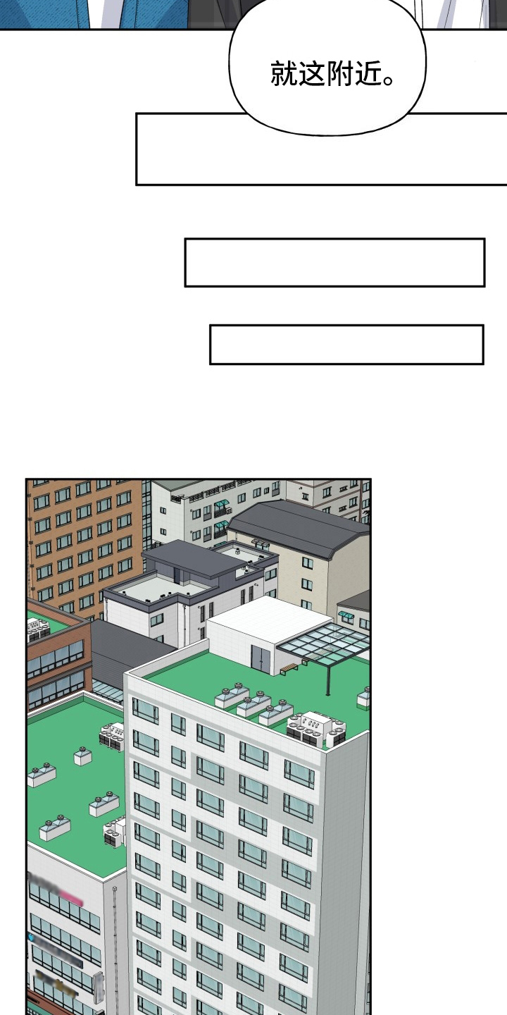 明确答复漫画,第11话2图