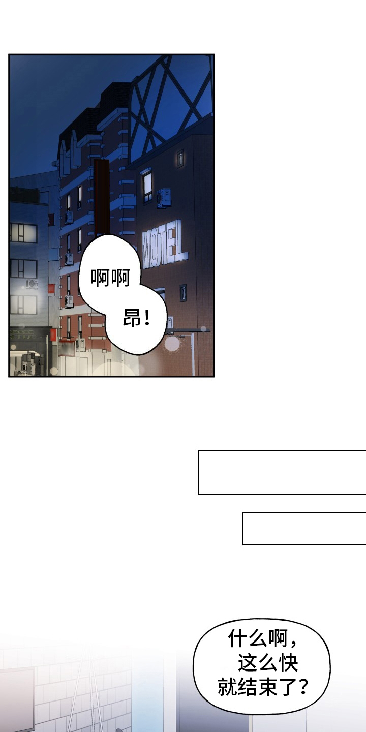明确答复漫画,第1话1图