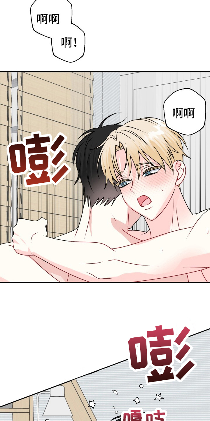 明确答复漫画,第15话2图