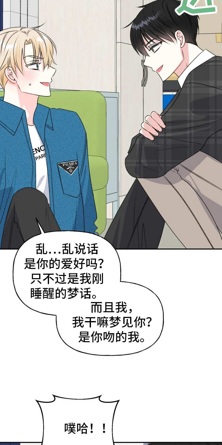 明确答复漫画,第11话1图