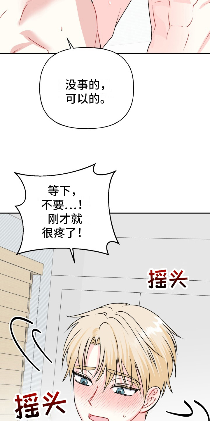 明确答复漫画,第14话2图