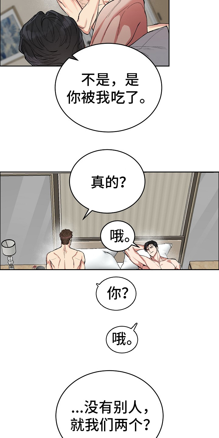 花花贵公子漫画免费观看下拉式漫画,第2话2图