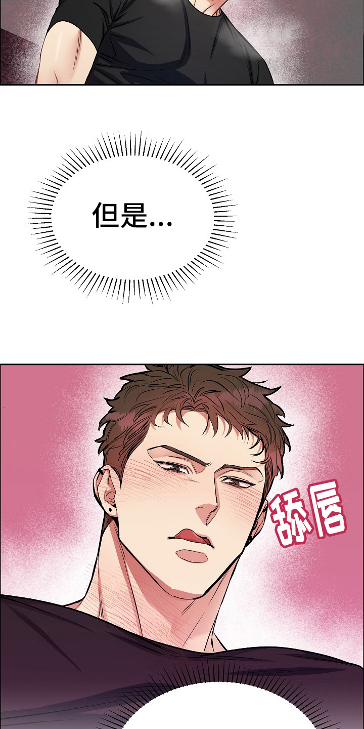 花花贵公子漫画,第4话2图