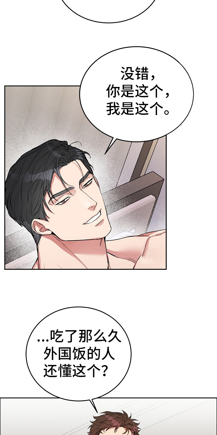 花花贵公子漫画免费观看下拉式漫画,第2话1图