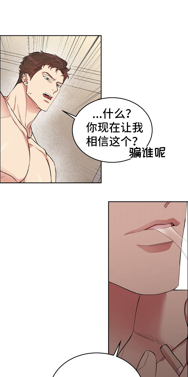 花花贵公子漫画免费观看下拉式漫画,第2话1图
