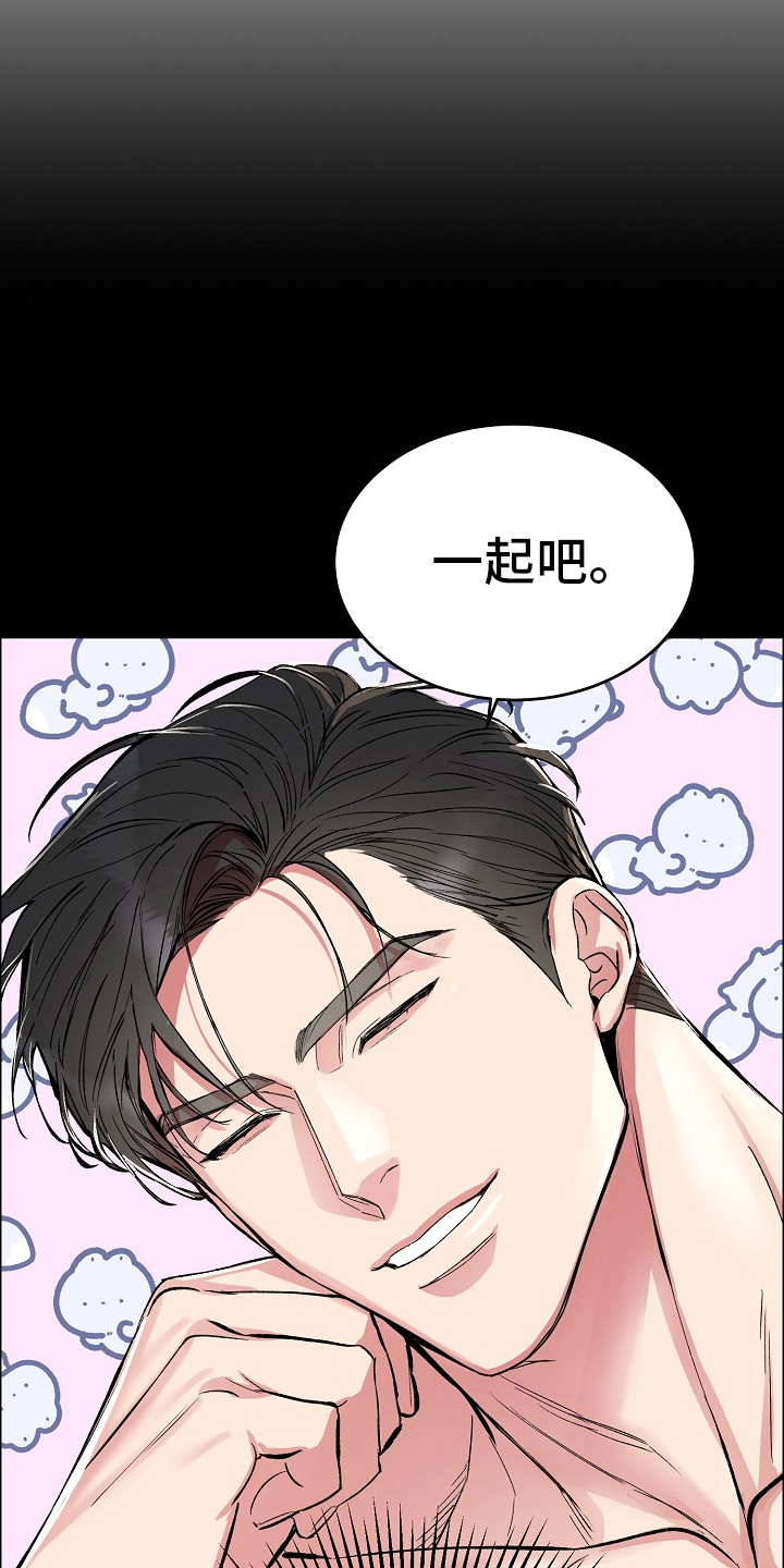 花花贵公子漫画,第3话2图