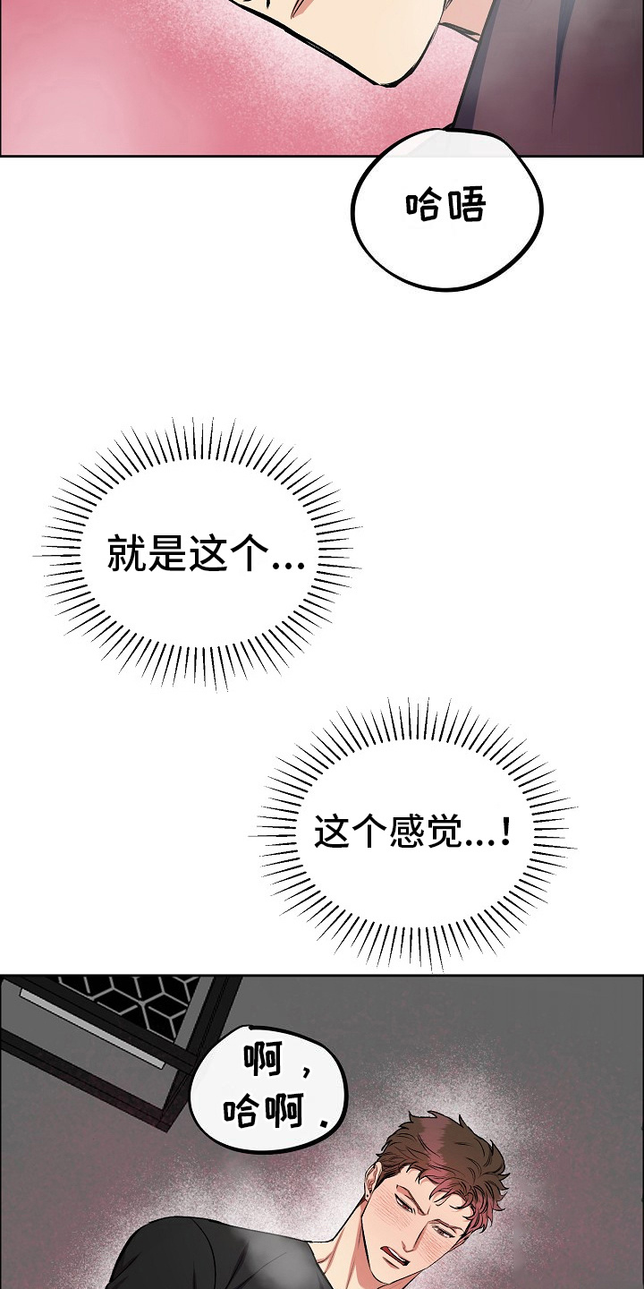 花花贵公子漫画,第4话1图