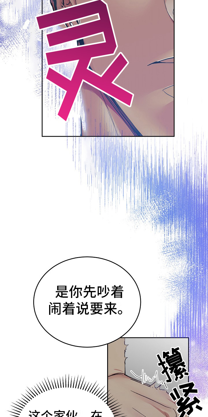 花花贵公子漫画免费观看下拉式漫画,第2话2图