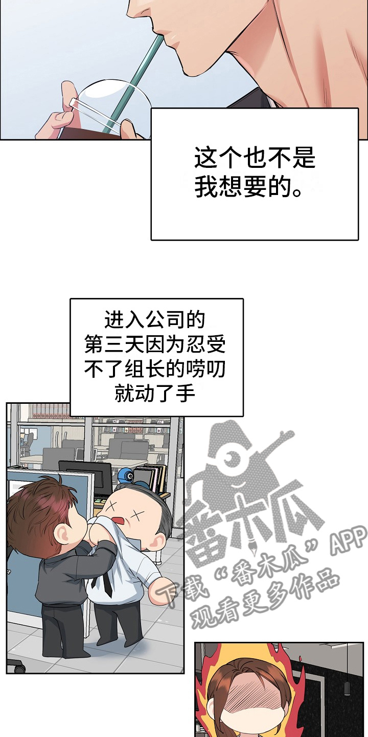 花花贵公子漫画,第9话1图