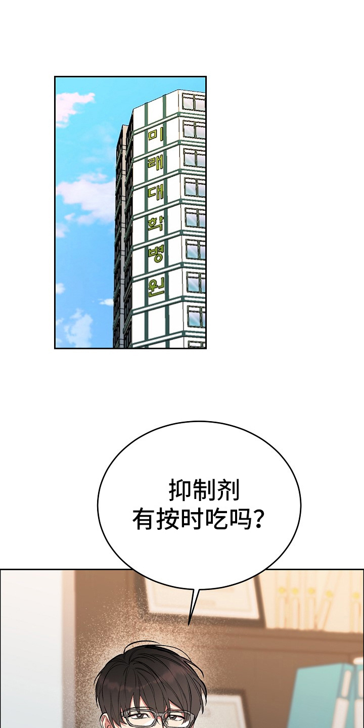花花公子贵阳店漫画,第4话2图