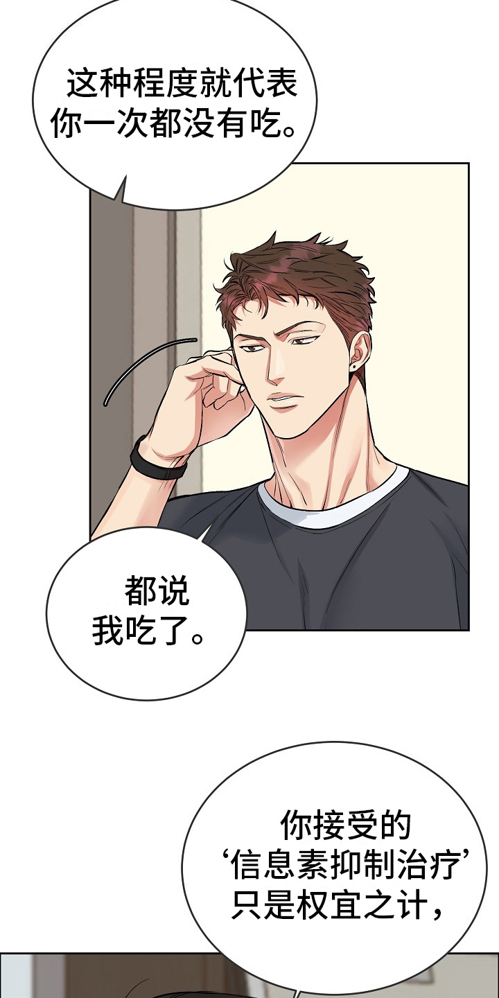 花花公子贵阳店漫画,第4话1图