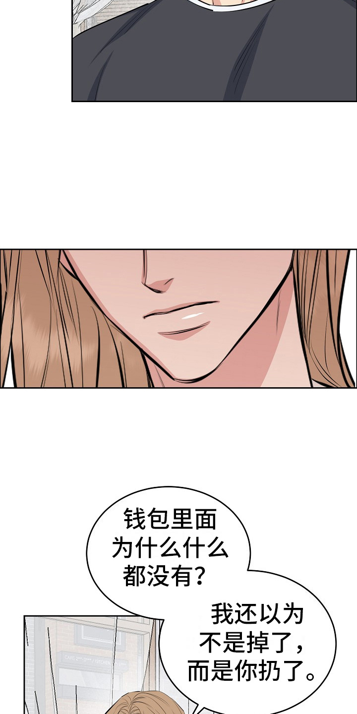 花花贵公子漫画,第9话2图