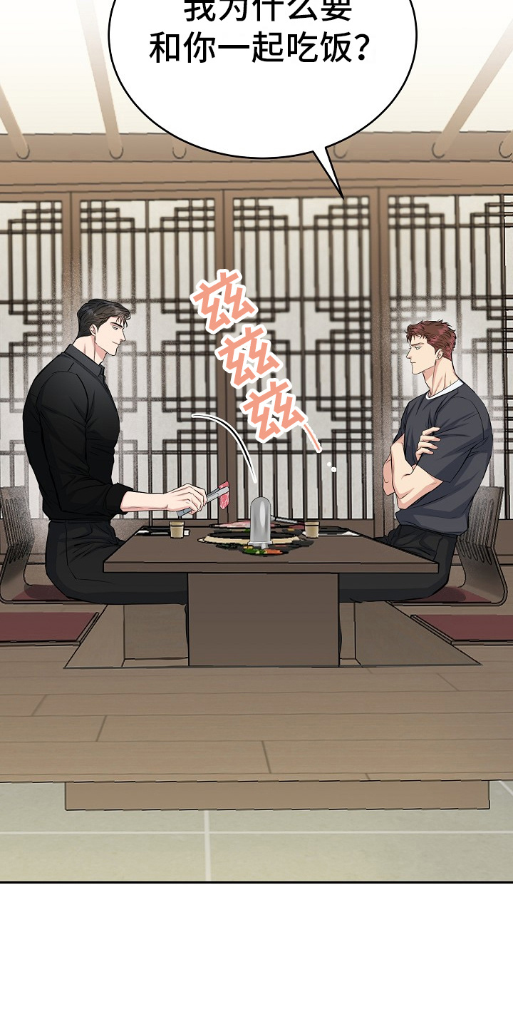 花花贵公子漫画,第7话2图