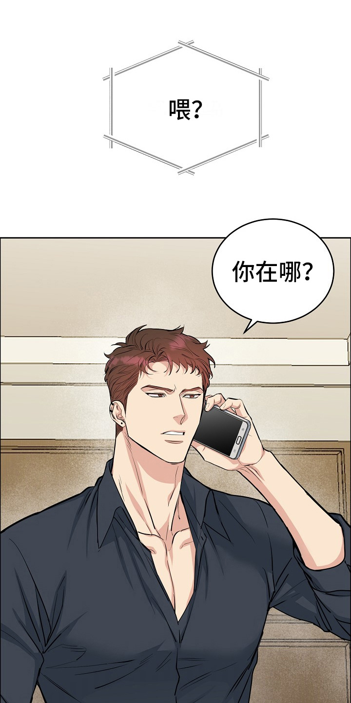花花贵公子漫画,第10话2图