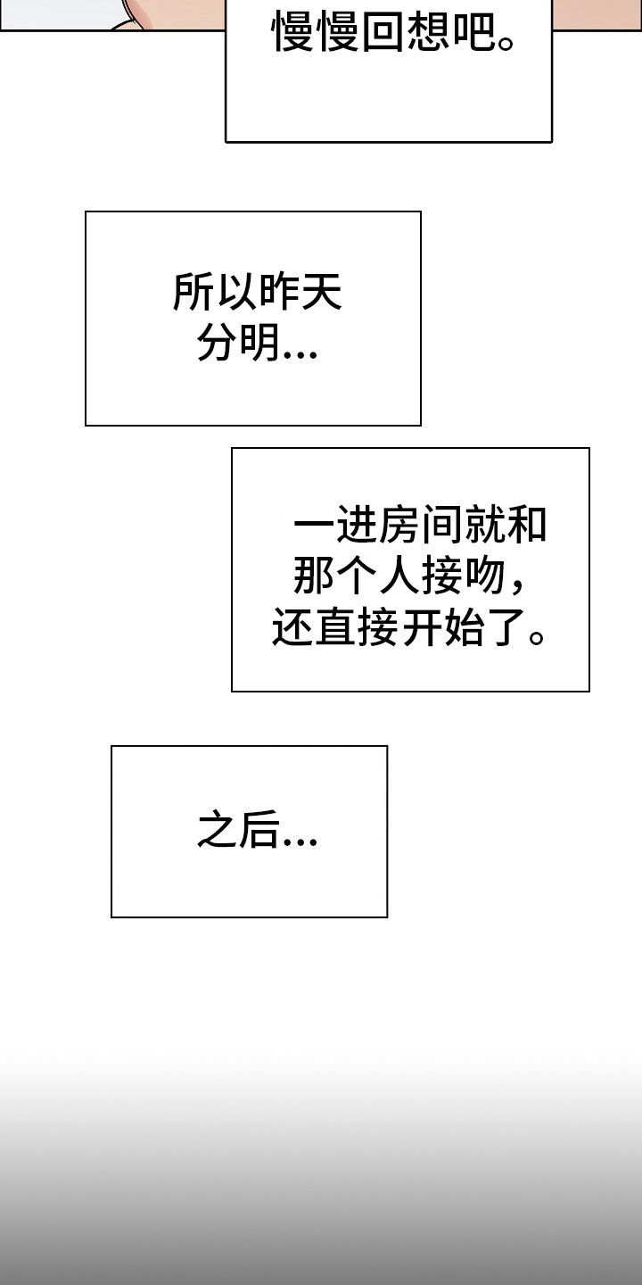 花花贵公子漫画,第3话1图