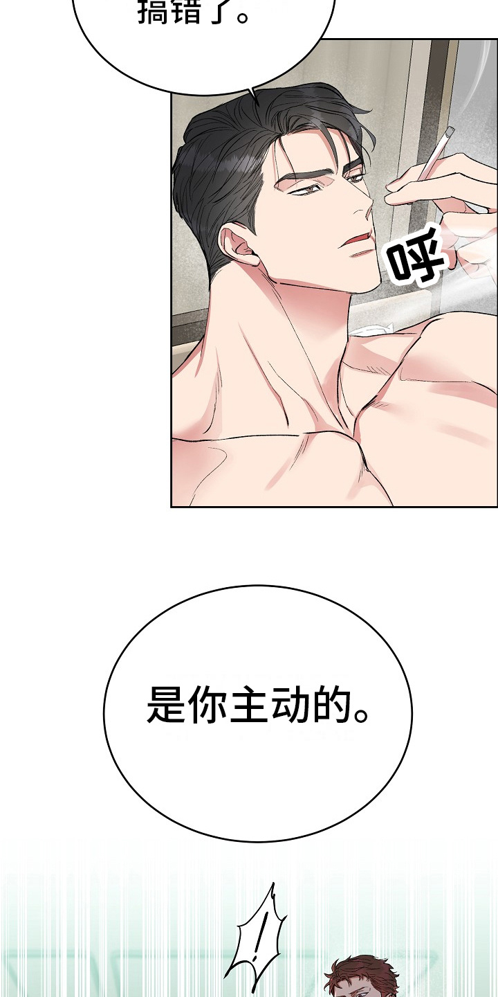 花花贵公子漫画免费观看下拉式漫画,第2话1图