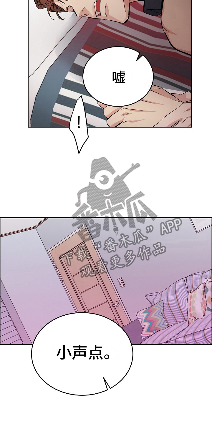 花花贵公子漫画免费观看下拉式漫画,第13话1图