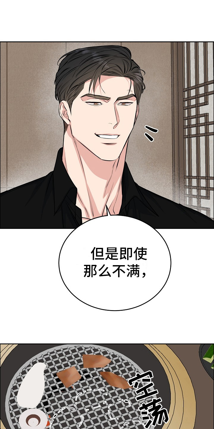 花花贵公子漫画,第7话2图