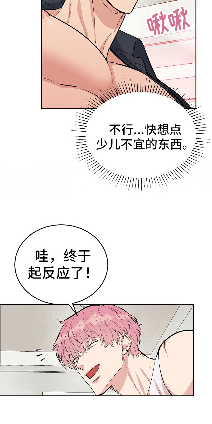 花花贵公子漫画免费观看下拉式漫画,第11话1图