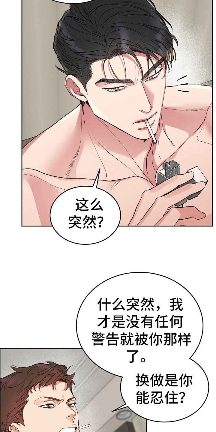 花花贵公子漫画免费观看下拉式漫画,第2话1图