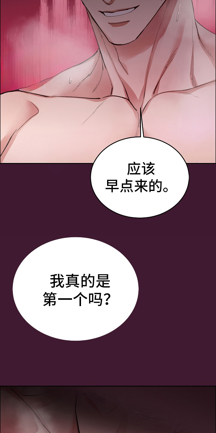 花花贵公子漫画,第1话1图