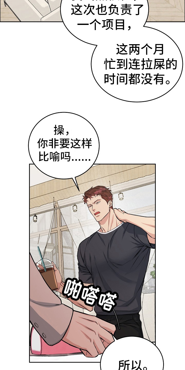 花花贵公子漫画,第9话1图