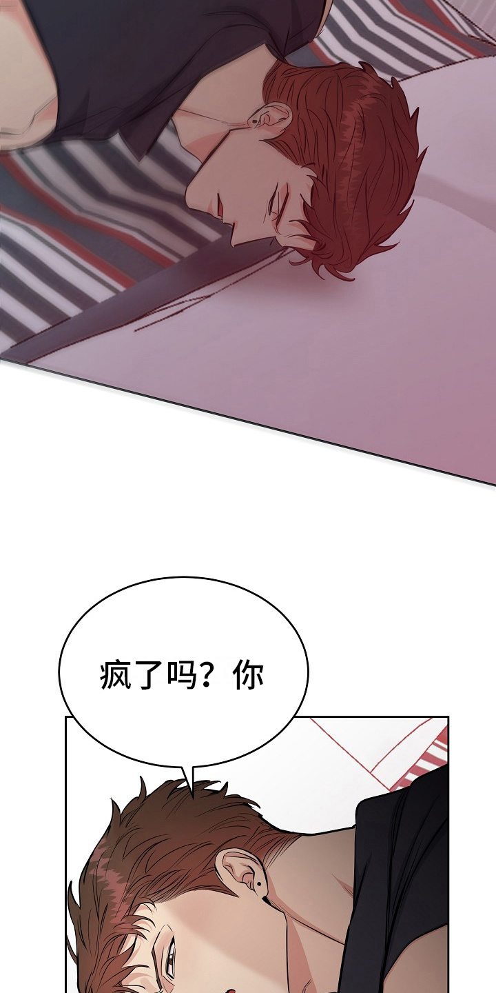 花花贵公子漫画免费观看下拉式漫画,第13话2图