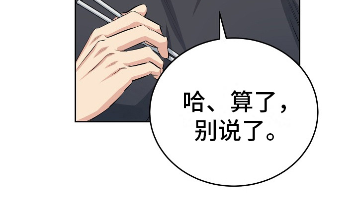 花花贵公子漫画,第7话1图